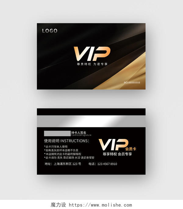 黑色封面VIP美容卡宣传单名片美容vip会员卡